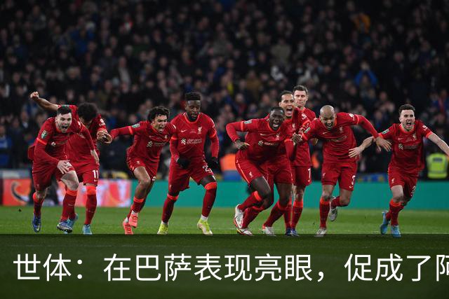 世体：在巴萨表现亮眼，促成了阿德耶米重返德国国家队